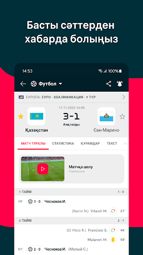 Flashscore: Live нәтижелер