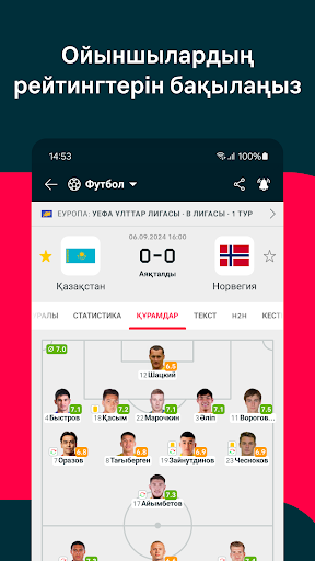 Flashscore: Live нәтижелер